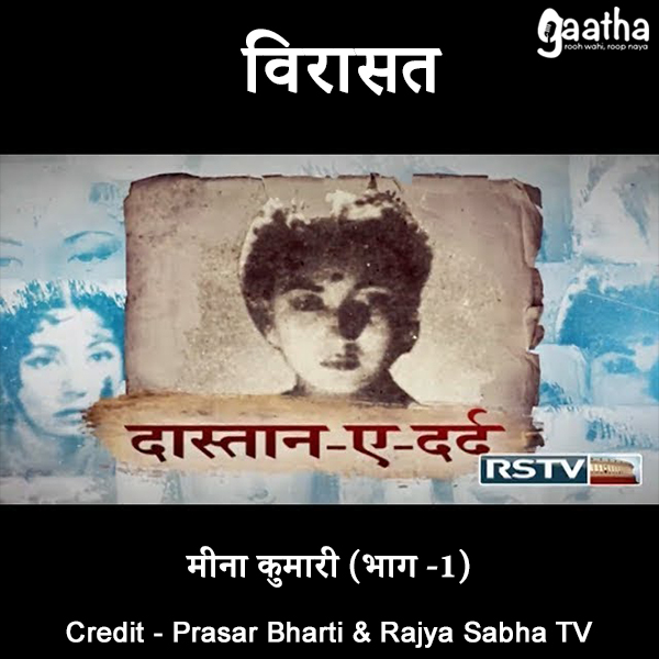 Meena Kumari (Part 1)