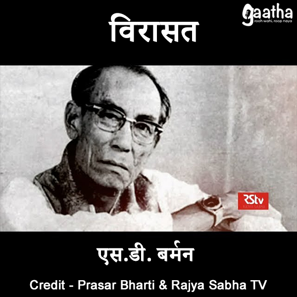 S D Burman