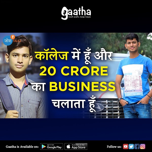 Graduation करते हुए College में Crorepati ऐसे बनें Saurabh Maurya Josh Talks Hindi