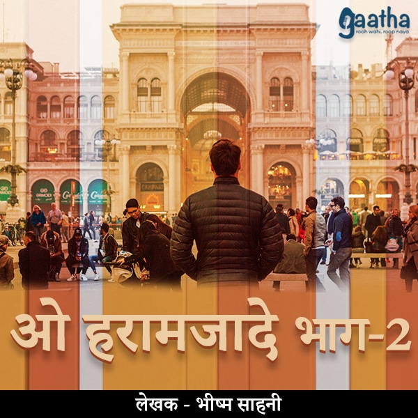 O Haraamzaade (ओ हरामजादे) – Part-2