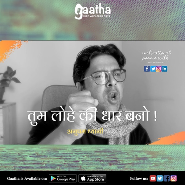 Become Sharpness Hindi Kavita Poems by Anupam Dhyani