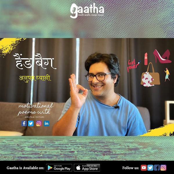 Hand Bag Hindi Kavita Motivational Hindi Poems by Anupam Dhyani