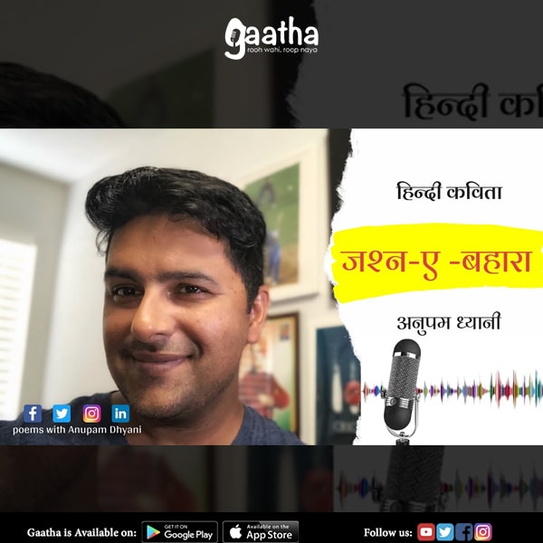 जश्न-ए -बहारा | Celebrating Life
