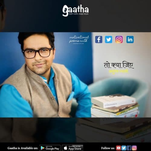 तो क्या जिए | To Kya Jiye