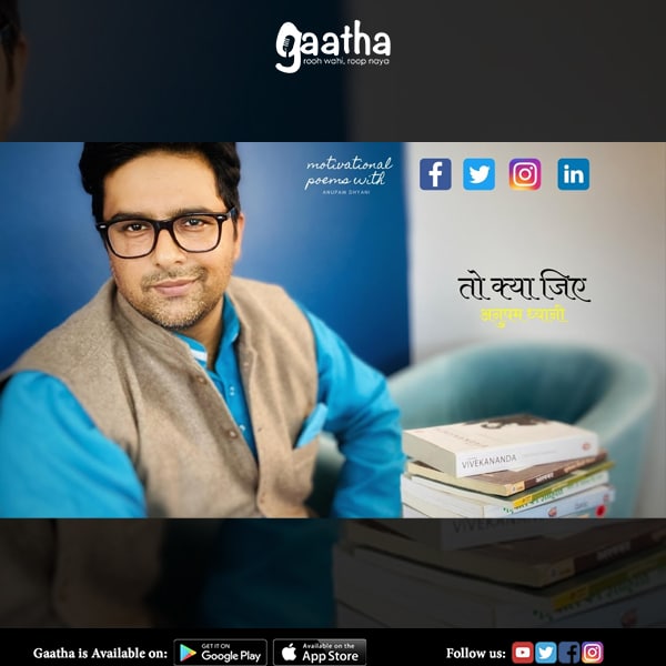 तो क्या जिए | To Kya Jiye