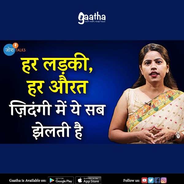 आपको अपनी किस्मत खुद लिखनी होगी – Rise Above Hard Times – CA Poonam Pathak