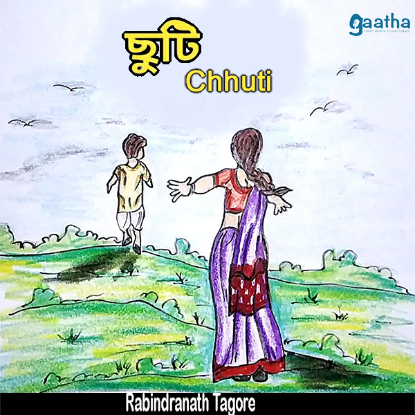 Chhuti