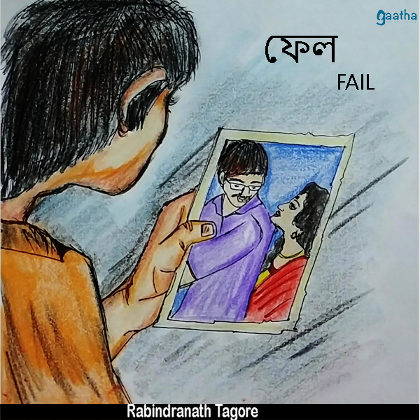Fail