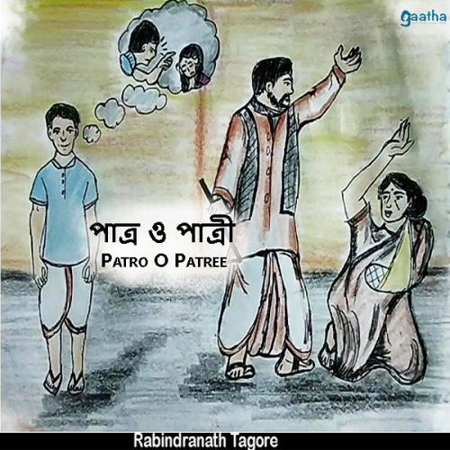 Patro o Patri