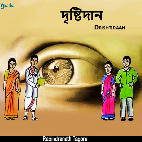 Drishtidaan