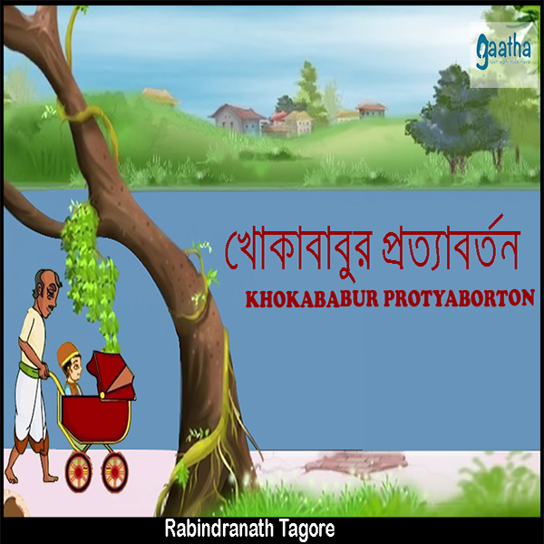 Khokababur Protyabarton