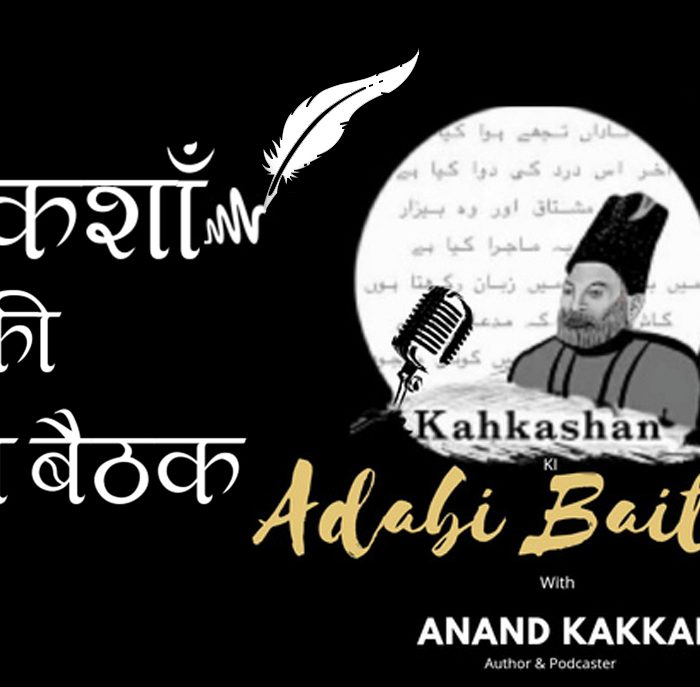 Kahkashan Shayari