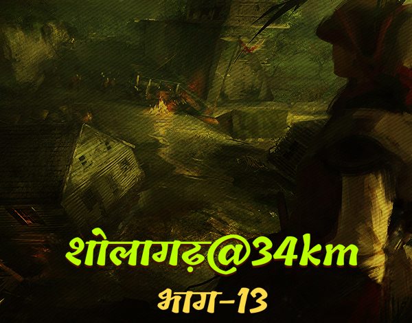Sholagarh@34km (Part-13)
